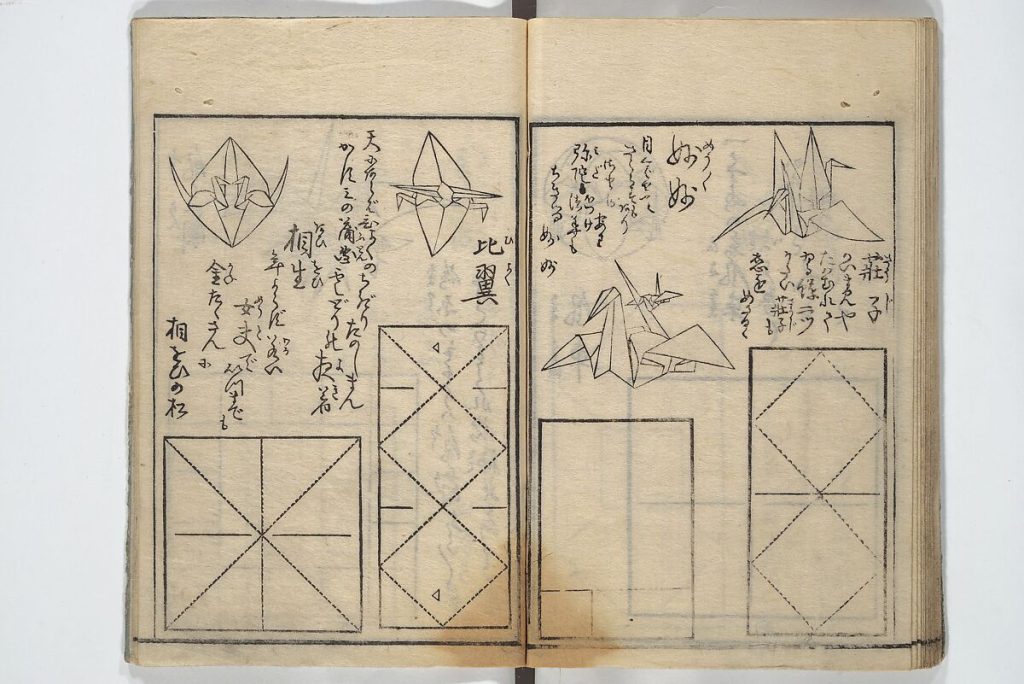 oldest origami book: Hiden Senbazuru Orikata